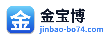 金宝博 Logo